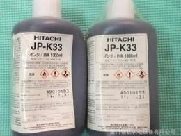 噴碼機(jī)油墨供應(yīng)信息 噴碼機(jī)油墨批發(fā) 噴碼機(jī)油墨價格 找噴碼機(jī)油墨產(chǎn)品上